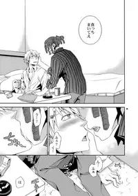 (SUPER21) [Crazy9 (Ichitaka)] Sairoku 2 (Durarara!!)