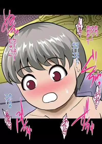 Shiranui Harami Ochi