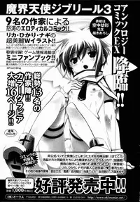 Comic XO 2008-10 Vol.29