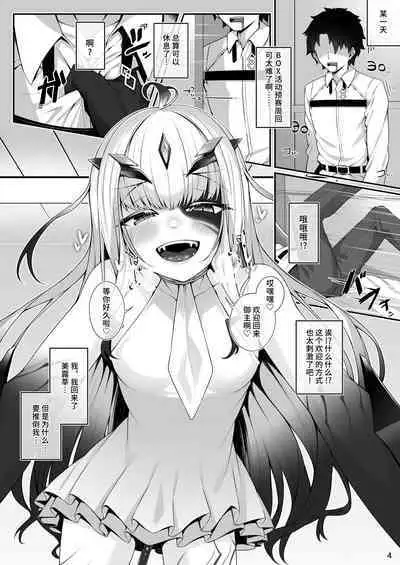 [Watochip Melonpan (Watosu)] Melusine to Motto Motto Iroiro Ecchi Hon (Fate/Grand Order) [Chinese] [黎欧出资汉化] [Digital]