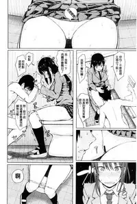 [Shioroku] Hajirai no Puffy Nipple - Big Puffy Nipples College Teen | 含羞的粉嫩勃起小奶頭 [Chinese]