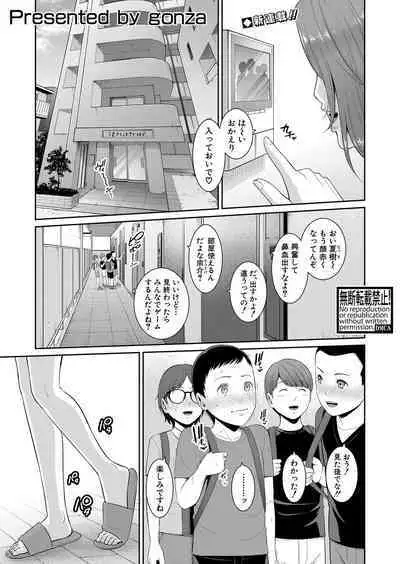 COMIC Shingeki 2023-07