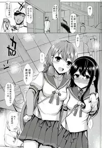 (Gunreibu Shuho & Houraigekisen! Yo-i! Goudou Enshuu 4Senme) [Inst (Interstellar)] WE HAVE LOVE (Kantai Collection -KanColle-) [Chinese] [艦豚神社祈願忠烈祠漢化組]