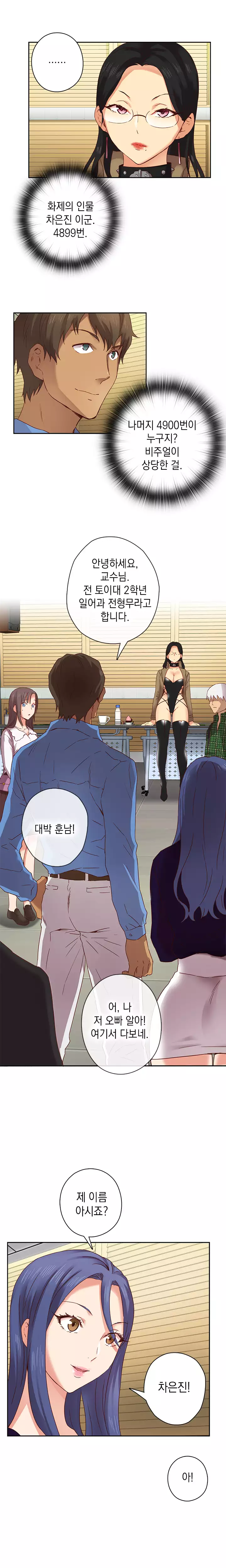 H Campus Ch.0-18