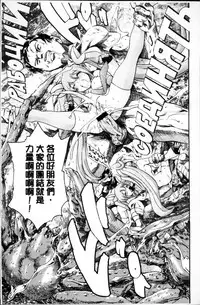 [Tuna Empire] OMA-JYU [Chinese]