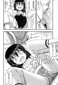 [Noise] Short Pants no Onnanoko no Hatsuiku ga Yosugiru Ken ni Tsuite