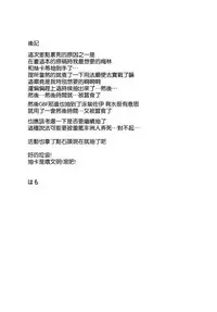 (C94) [An-Arc (Hamo)] Okkii no Kikenbi Nama Housou (Fate/Grand Order) [Chinese] [空気系☆漢化]