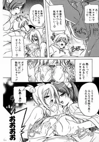 COMIC Potpourri Club 2007-04