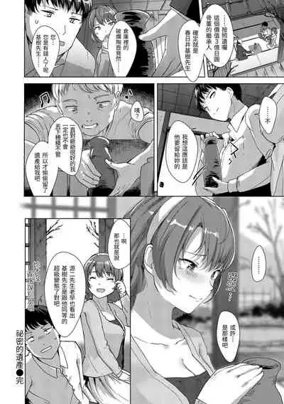 [Satsuki Neko] Seinaru Otome-tachi | 神聖性處女 [Chinese] [Digital]