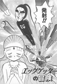 [Uramac] Pants ga Nai!