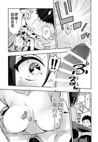 (C92) [Mikanbako (Nama Mikan)] Tenryuu-chan to Icha Love Training (Kantai Collection -KanColle-) [Chinese] [胸垫汉化组]