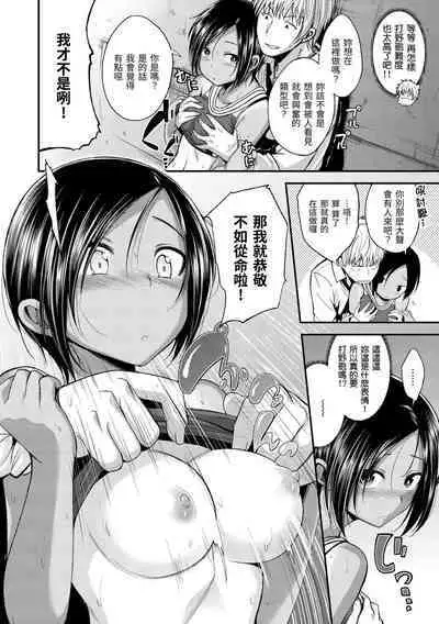 Kimi ni Dakaretai | 就要你抱抱