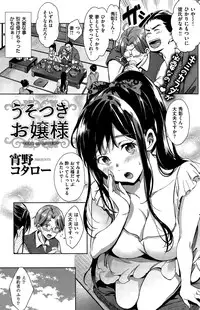 COMIC Kairakuten 2015-06