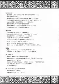 [Nanase Mizuho] ILIAS -kyouen no utage-