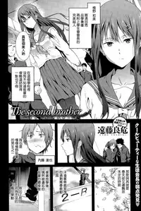 [Endo Yoshiki] The second brother (COMIC Anthurium 031 2015-11) [Chinese]