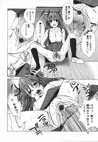 [Nyanko MIC] Chiccha na Hiketsu