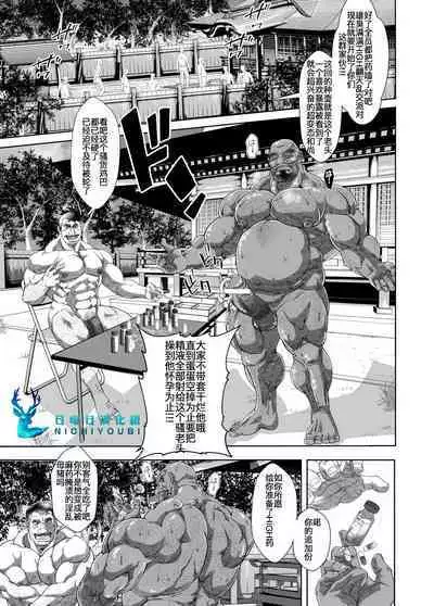 Shoujou Oshou no Kusurizuke Rankou Osu Koubi