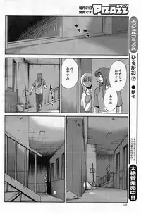 [TsuyaTsuya] Hirugao Ch. 1-2, 4, 14-33