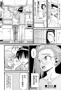 COMIC Aun 2012-01/02