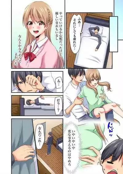 Gaticomi Vol.113