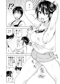 [Supe (Nakani)] Onii-chan to Issho! [Digital]