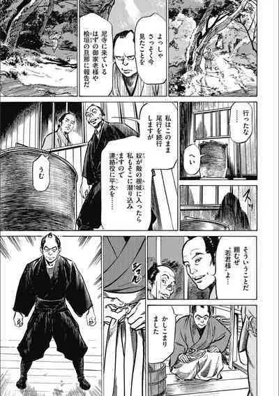 Tenpou Momoiro Suikoden 3