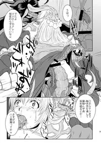 (C79) [Genki no Mizu no Wakutokoro (Funamushi, Kumacchi, mil)] RΩ2 RE;BIRTH (Ragnarok Online)