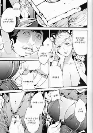 Panther Kaitou no Shikkaku 펜서-괴도의실격