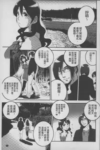 [Suwa Moi] Mesu Inu Zukan | 淫亂母狗大圖鑑 [Chinese]