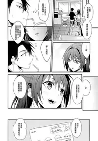 (C87) [Renainou, KUKU (Mizuyuki, Minase Seri)] Shiritsu Higashiyama Koutougakkou [Chinese] [无毒汉化组]