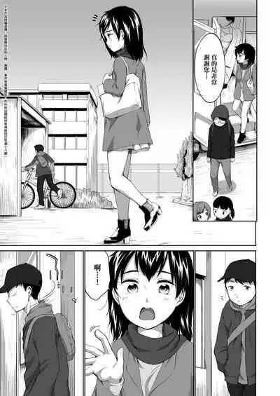 [Equal] Karaoke Box de Tonari no JC2 Futarigumi to Rannyuu Sokuhame | 卡拉OK包廂內隔壁JC2人組的亂入即插入 [Chinese] [Digital]