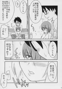 (C70) [Shin Hijiridou Honpo (Hijiri Tsukasa)] PINK BLUE (Rozen Maiden)