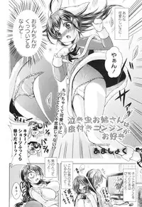 COMIC Masyo 2015-01
