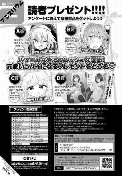 COMIC Anthurium 2024-06