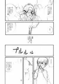 [Evil aratame Baroque Store (Tsuzuru Miyabi)] Onecha