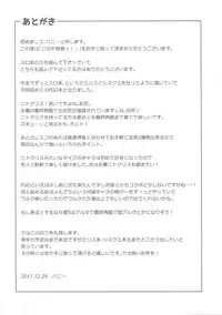 (C93) [Karst Diary (Bunny)] Kono Fukeisha!! (Fate/Grand Order)