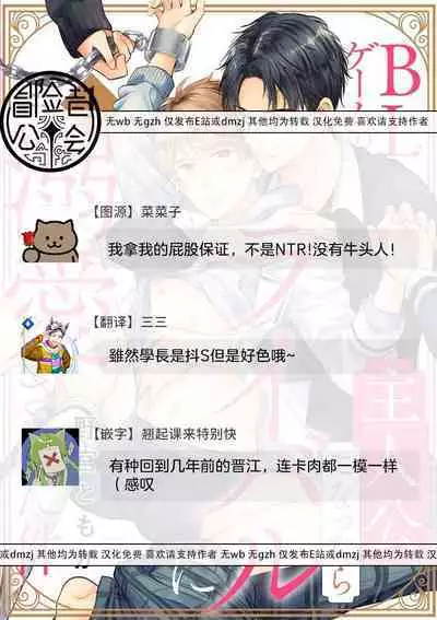 BL Game no Shujinkou ni Nattara Rival ni Dekiai Sareta Ken | 变成BL游戏主角后被死对头溺爱的那件事 1-4