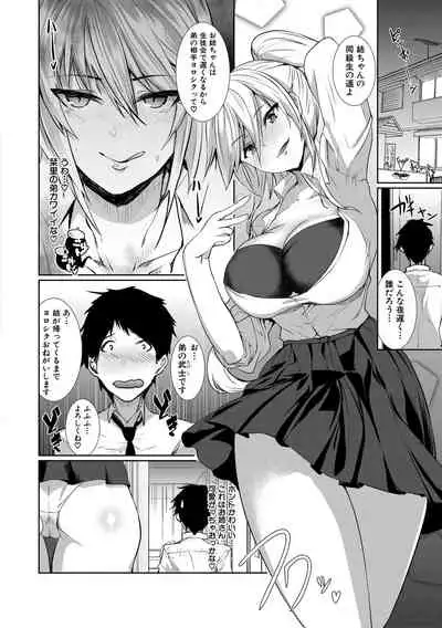 San'nin no Ane ni Seme Rareru Boku