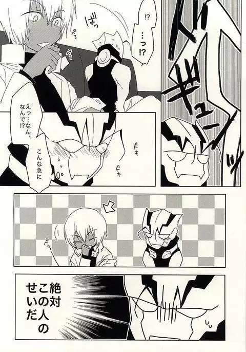 ひみつのおくすり