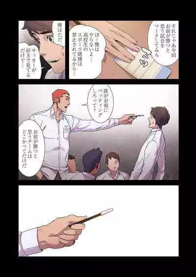 [Yansae] Seizan Tobaku (Special Edition) 2