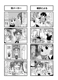 [Gachonerou] Nonki BOY Ch. 1-30