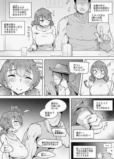 Tokkuni Otosareteru Ano Musume