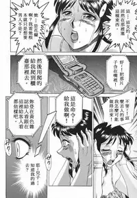 [Chanpon Miyabi] Inbo Shiiku ~Mama Pet~ - Slave Mother Rape [Chinese]