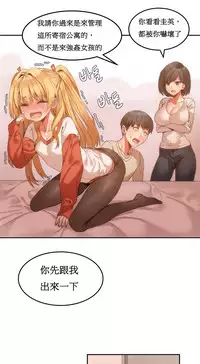 [Mx2J] Hahri's Lumpy Boardhouse Ch. 0~22【委員長個人漢化】（持續更新）