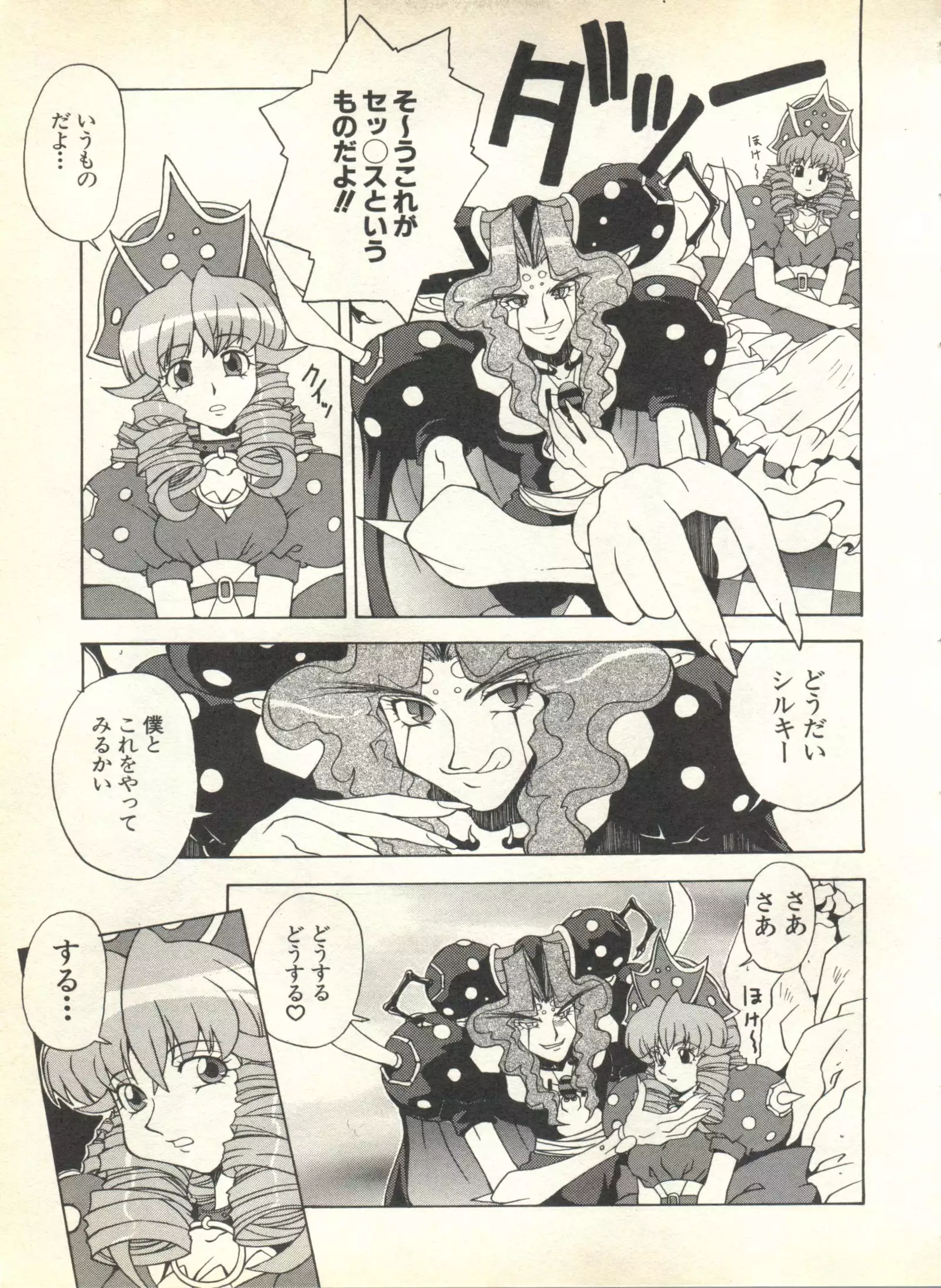Pai;kuu 1999 October Vol. 22
