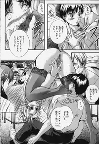 [Izumi Kyouta] KAREN