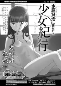 COMIC LO 2018-05 [Digital]