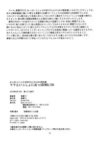 [Gate of XIII (Kloah13)] Mama to Issho ni OppaEnglish [Digital]