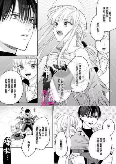 [ENVY] Zettai Ikasareru Ero Trap Dungeon ~Kokou no Kenshi-sama to Watashi no Boukenki~01-07 | 色情陷阱的地下城绝对会让你高潮的～高傲的剑士与我的冒险记～01-07[Chinese] [橄榄汉化组]