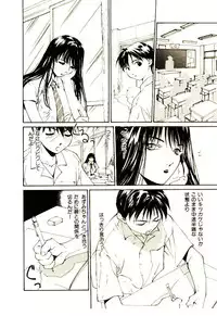 [Himuro Serika] Mizu no Yuuwaku 1